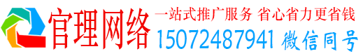 祥符官理百度推广